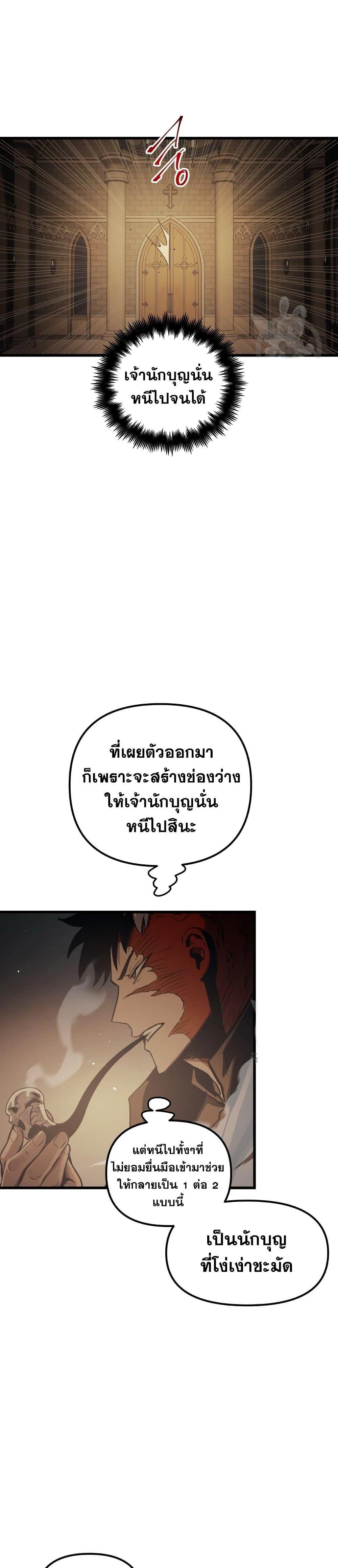 อ่านมังงะ Reincarnation of the Suicidal Battle God เกิดใหม่นักรบพันธุ์ระห่ำ หน้าที่ 10 แปลไทย