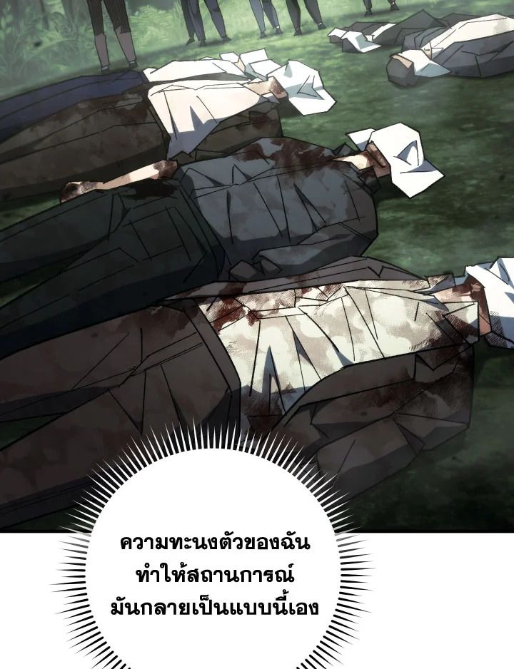 อ่านมังงะ The Hero Returns หน้าที่ 177 แปลไทย อ่านมังงะ The Hero Returns หน้าที่ 177 แปลไทย