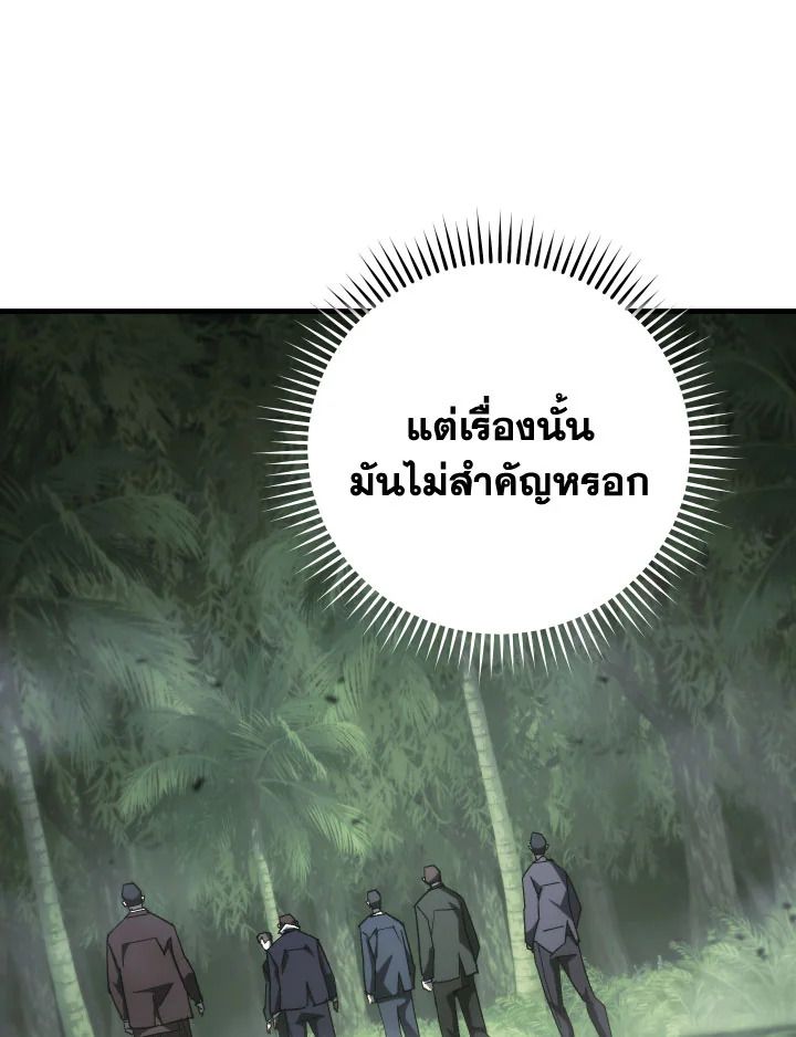 อ่านมังงะ The Hero Returns หน้าที่ 175 แปลไทย อ่านมังงะ The Hero Returns หน้าที่ 175 แปลไทย