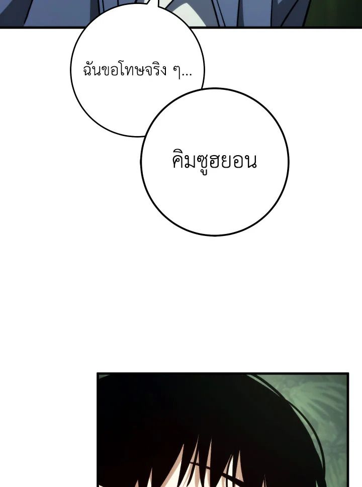 อ่านมังงะ The Hero Returns หน้าที่ 163 แปลไทย อ่านมังงะ The Hero Returns หน้าที่ 163 แปลไทย