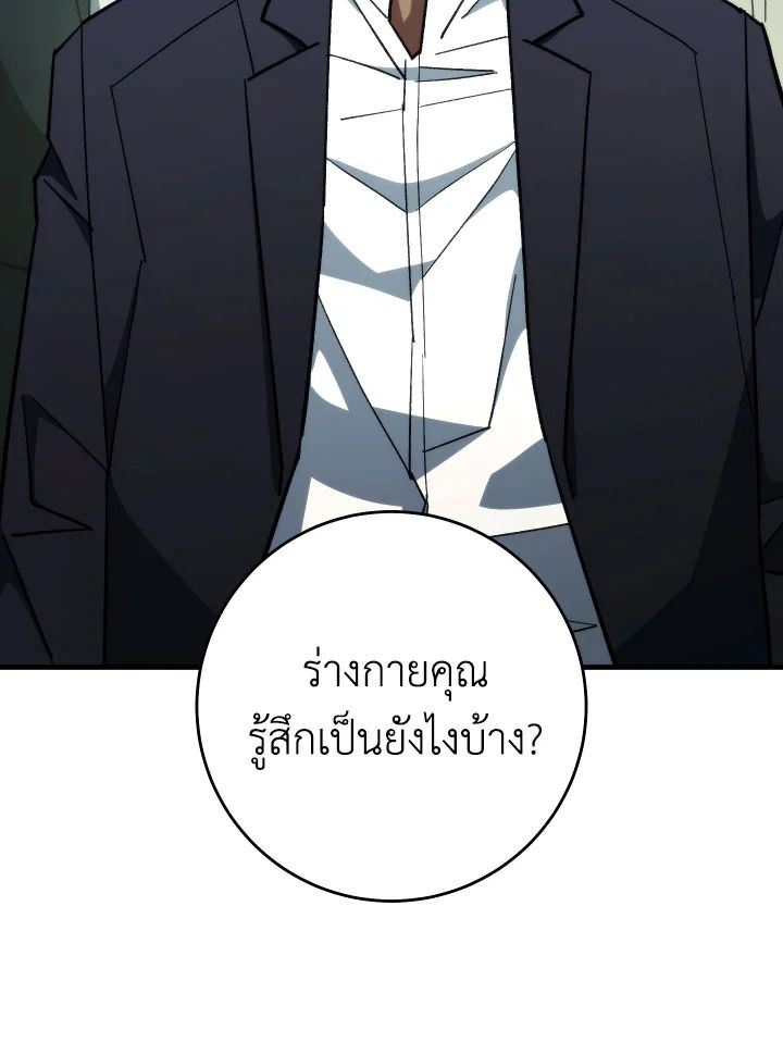 อ่านมังงะ The Hero Returns หน้าที่ 169 แปลไทย อ่านมังงะ The Hero Returns หน้าที่ 169 แปลไทย