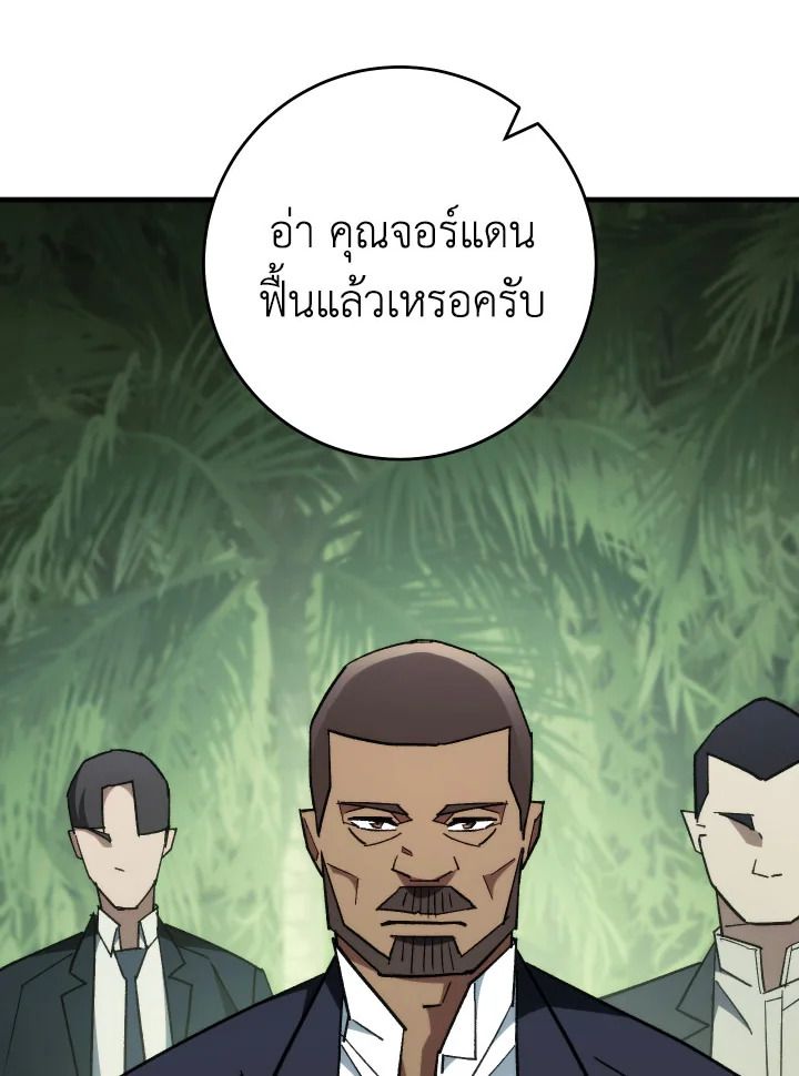 อ่านมังงะ The Hero Returns หน้าที่ 167 แปลไทย อ่านมังงะ The Hero Returns หน้าที่ 167 แปลไทย