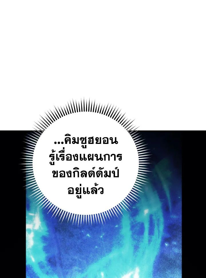 อ่านมังงะ The Hero Returns หน้าที่ 171 แปลไทย อ่านมังงะ The Hero Returns หน้าที่ 171 แปลไทย