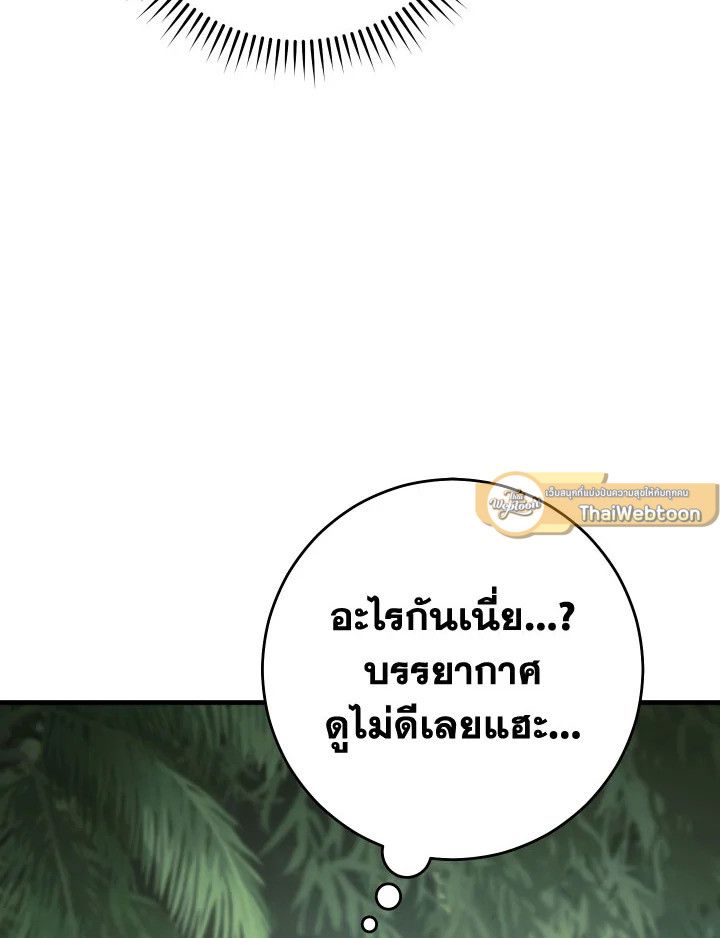 อ่านมังงะ The Hero Returns หน้าที่ 179 แปลไทย อ่านมังงะ The Hero Returns หน้าที่ 179 แปลไทย