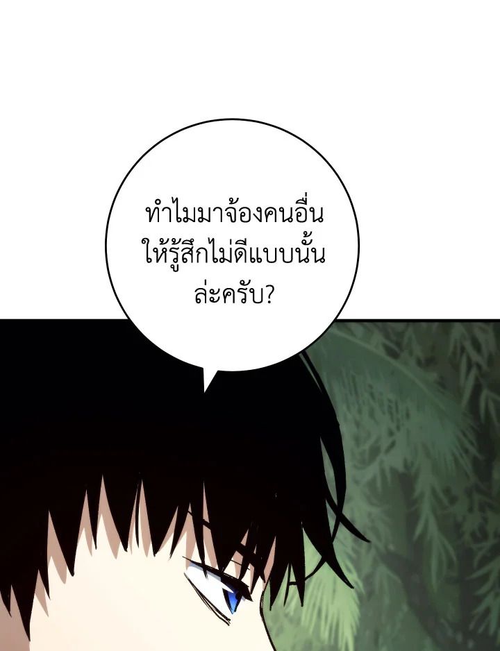 อ่านมังงะ The Hero Returns หน้าที่ 183 แปลไทย อ่านมังงะ The Hero Returns หน้าที่ 183 แปลไทย
