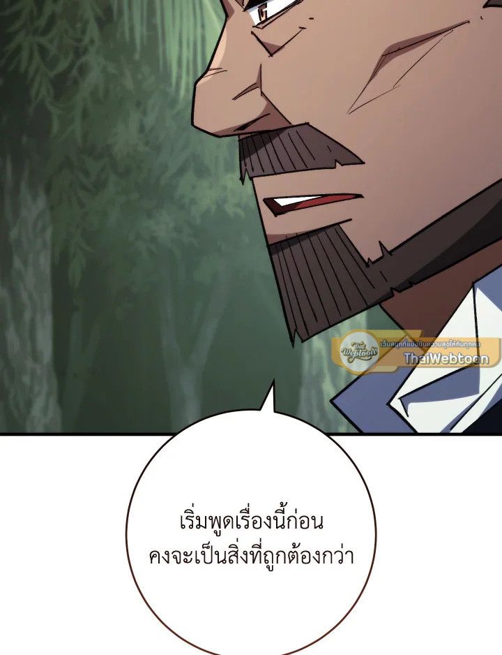 อ่านมังงะ The Hero Returns หน้าที่ 189 แปลไทย อ่านมังงะ The Hero Returns หน้าที่ 189 แปลไทย