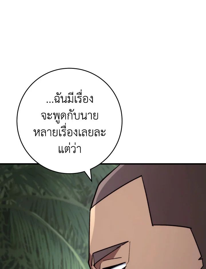 อ่านมังงะ The Hero Returns หน้าที่ 187 แปลไทย อ่านมังงะ The Hero Returns หน้าที่ 187 แปลไทย