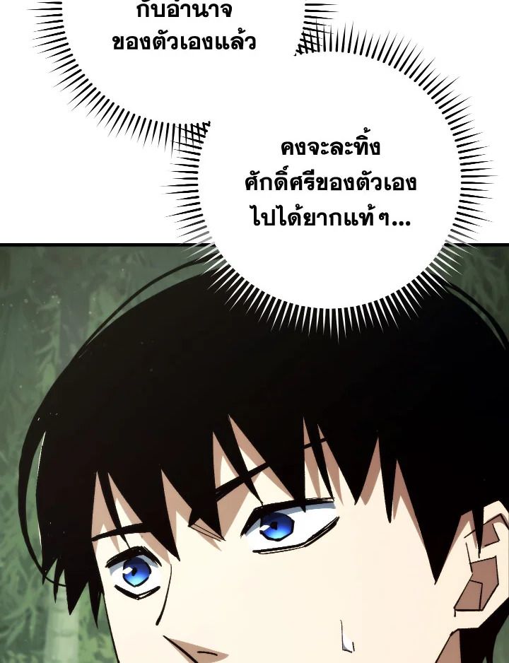 อ่านมังงะ The Hero Returns หน้าที่ 209 แปลไทย อ่านมังงะ The Hero Returns หน้าที่ 209 แปลไทย