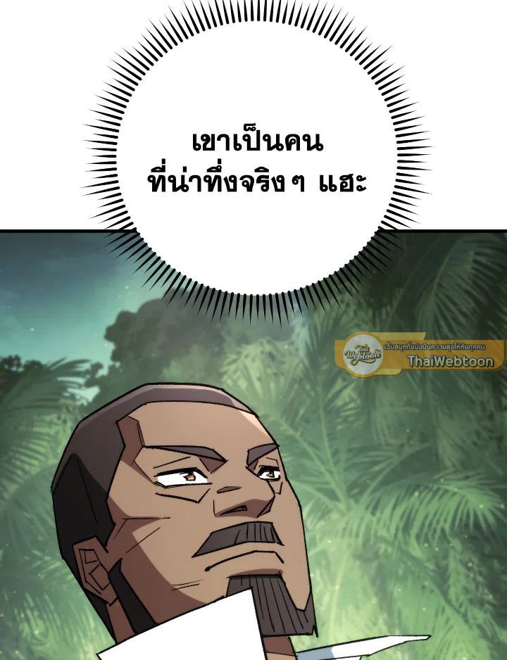 อ่านมังงะ The Hero Returns หน้าที่ 213 แปลไทย อ่านมังงะ The Hero Returns หน้าที่ 213 แปลไทย