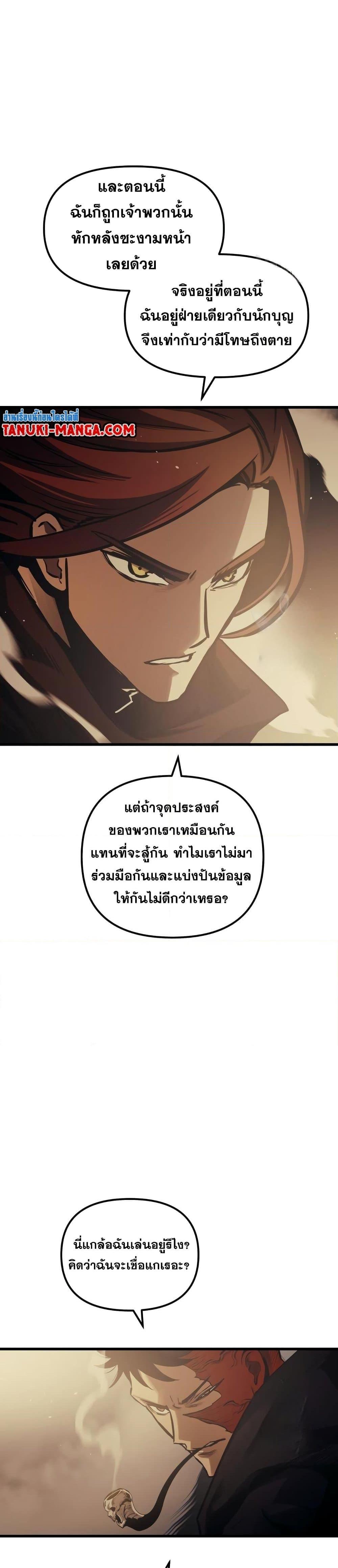 อ่านมังงะ Reincarnation of the Suicidal Battle God เกิดใหม่นักรบพันธุ์ระห่ำ หน้าที่ 13 แปลไทย
