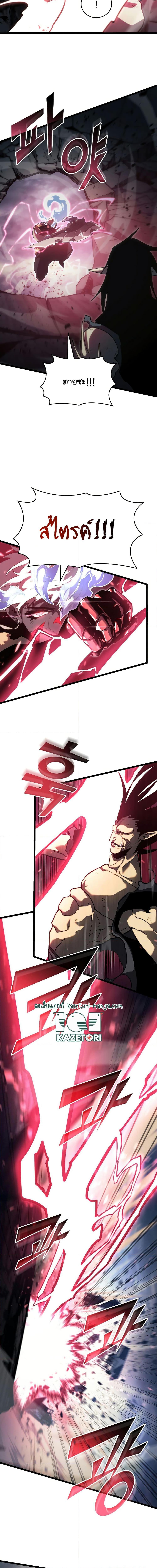 อ่านมังงะ Return of the SSS-Class Ranker หน้าที่ 13 แปลไทย