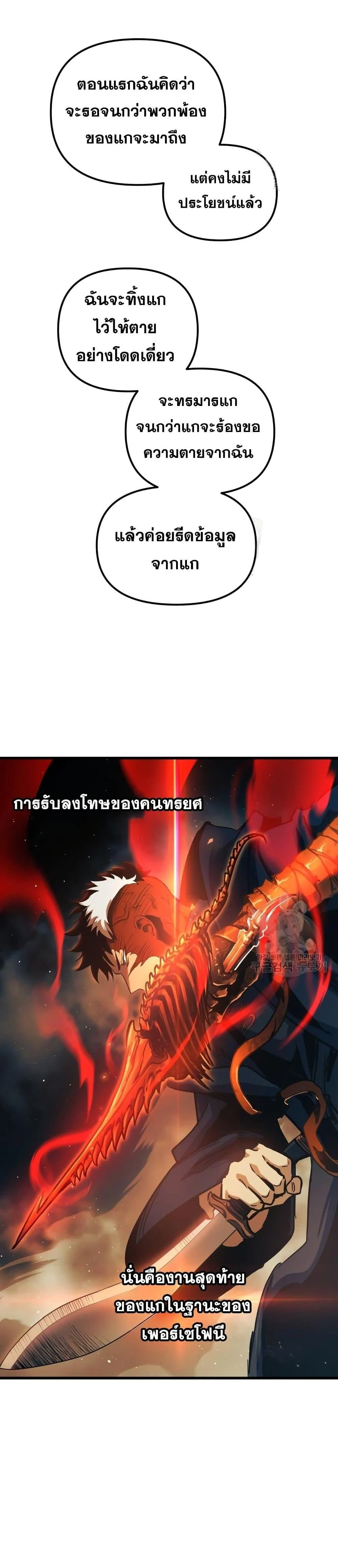 อ่านมังงะ Reincarnation of the Suicidal Battle God เกิดใหม่นักรบพันธุ์ระห่ำ หน้าที่ 18 แปลไทย