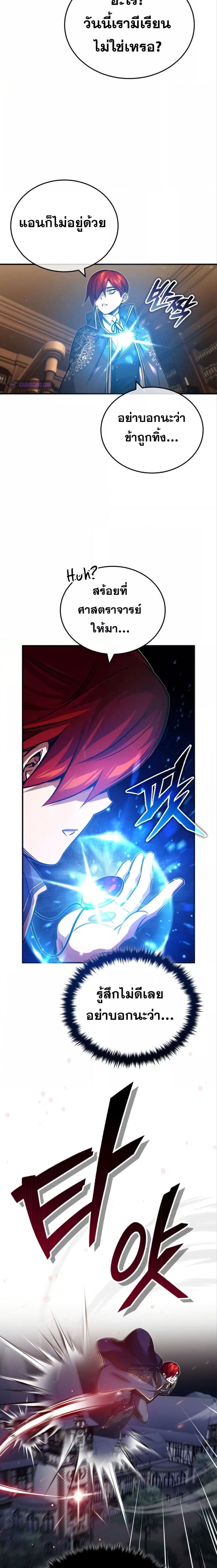 อ่านมังงะ The Dark Magician Transmigrates After 66666 Years หน้าที่ 24 แปลไทย