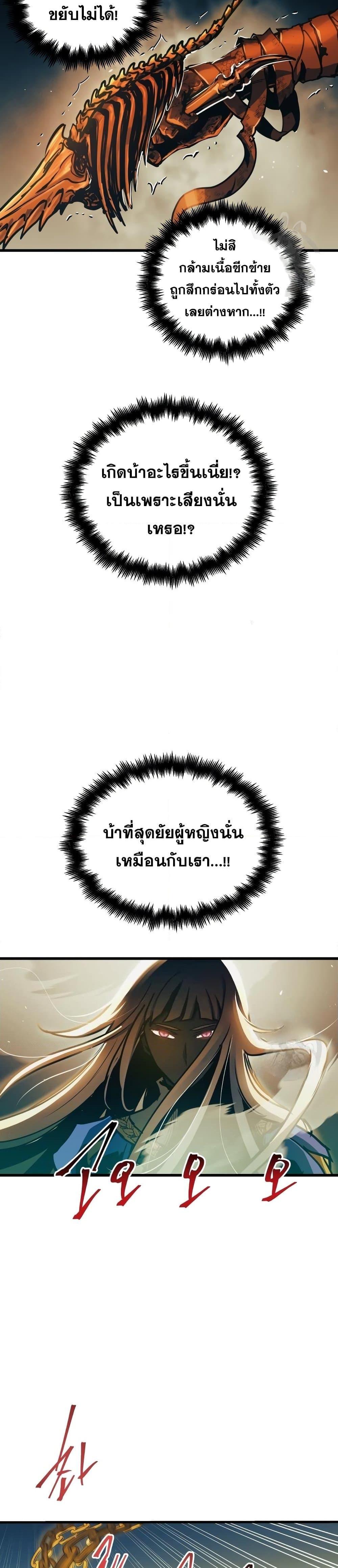 อ่านมังงะ Reincarnation of the Suicidal Battle God เกิดใหม่นักรบพันธุ์ระห่ำ หน้าที่ 25 แปลไทย