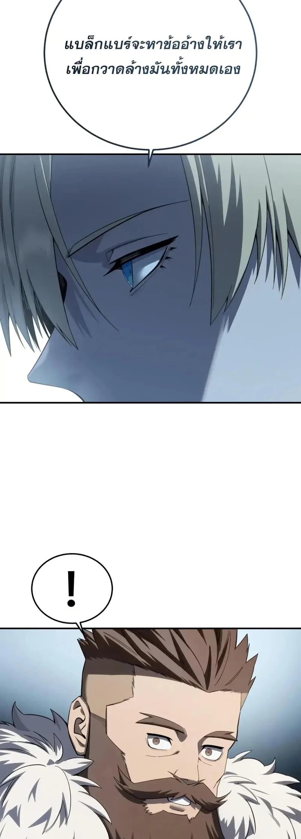 อ่านมังงะ Star-Embracing Swordmaster ยอดนักดาบผู้โอบอุ้มดารา หน้าที่ 34 แปลไทย