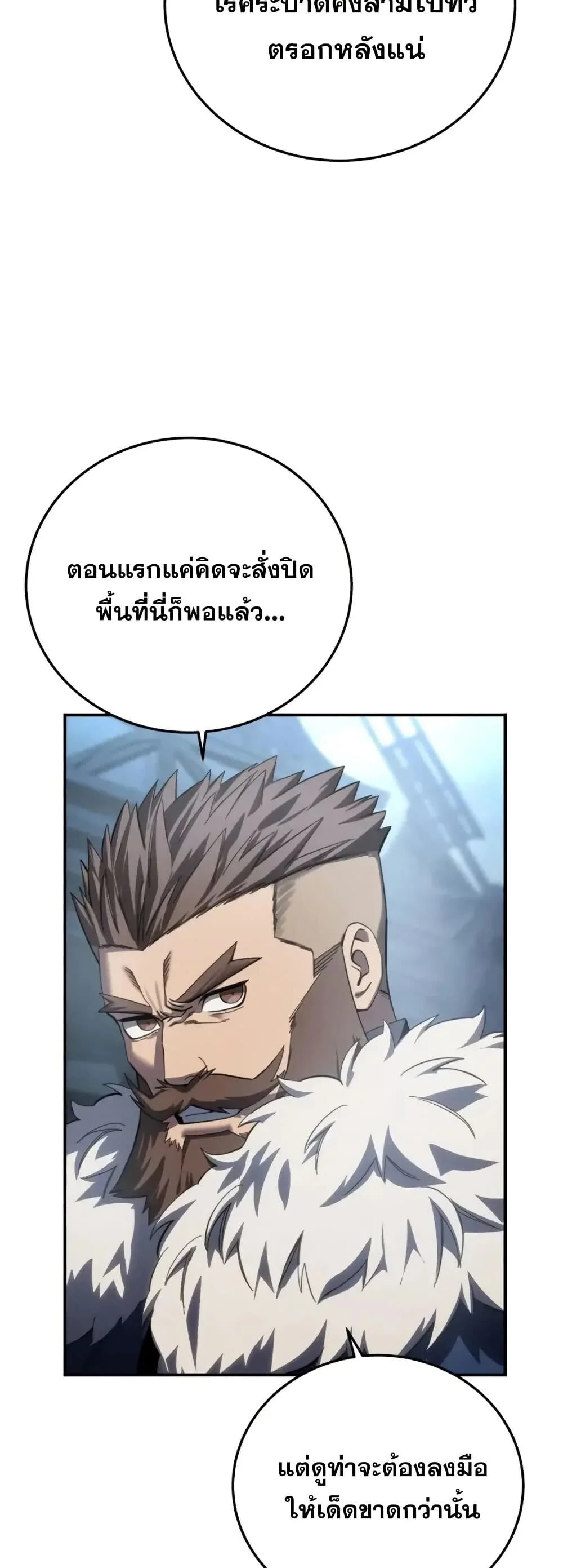อ่านมังงะ Star-Embracing Swordmaster ยอดนักดาบผู้โอบอุ้มดารา หน้าที่ 32 แปลไทย
