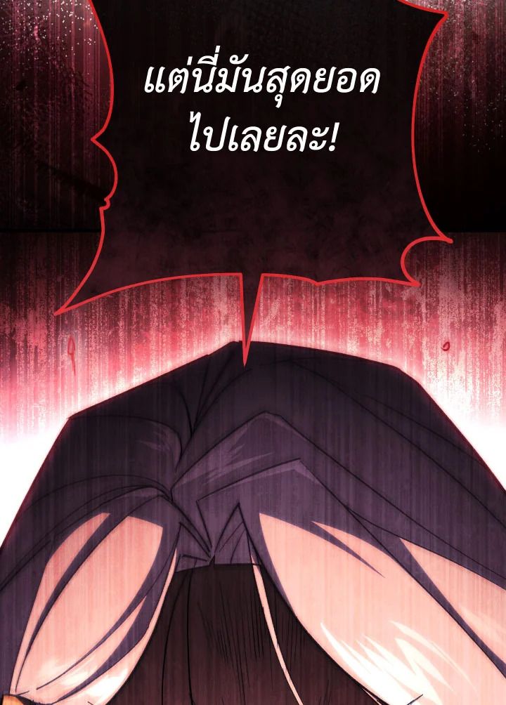อ่านมังงะ The Hero Returns หน้าที่ 169 แปลไทย อ่านมังงะ The Hero Returns หน้าที่ 169 แปลไทย