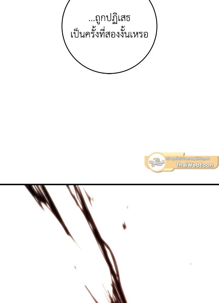 อ่านมังงะ The Hero Returns หน้าที่ 63 แปลไทย อ่านมังงะ The Hero Returns หน้าที่ 63 แปลไทย
