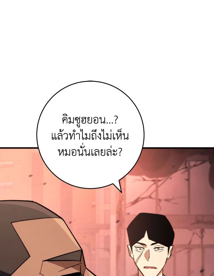อ่านมังงะ The Hero Returns หน้าที่ 93 แปลไทย อ่านมังงะ The Hero Returns หน้าที่ 93 แปลไทย