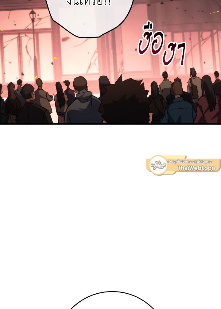 อ่านมังงะ The Hero Returns หน้าที่ 79 แปลไทย อ่านมังงะ The Hero Returns หน้าที่ 79 แปลไทย