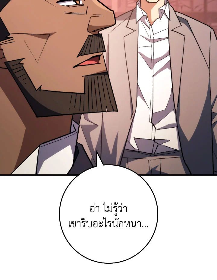 อ่านมังงะ The Hero Returns หน้าที่ 95 แปลไทย อ่านมังงะ The Hero Returns หน้าที่ 95 แปลไทย