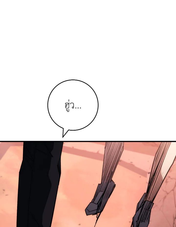 อ่านมังงะ The Hero Returns หน้าที่ 99 แปลไทย อ่านมังงะ The Hero Returns หน้าที่ 99 แปลไทย