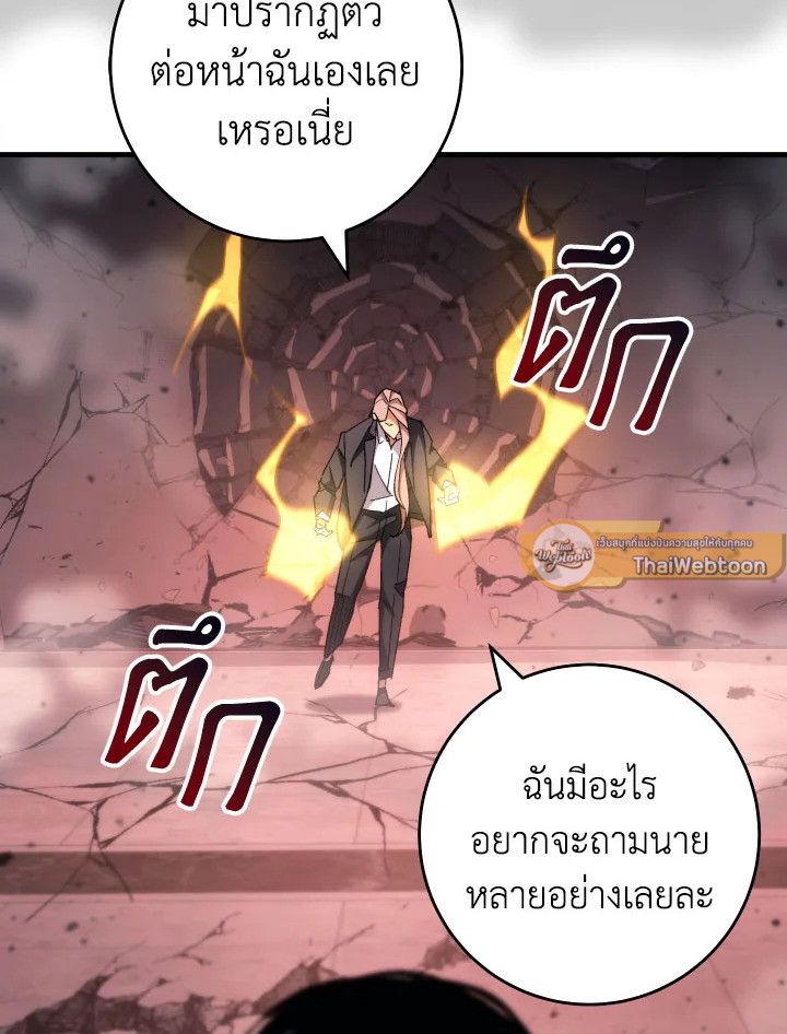 อ่านมังงะ The Hero Returns หน้าที่ 133 แปลไทย อ่านมังงะ The Hero Returns หน้าที่ 133 แปลไทย