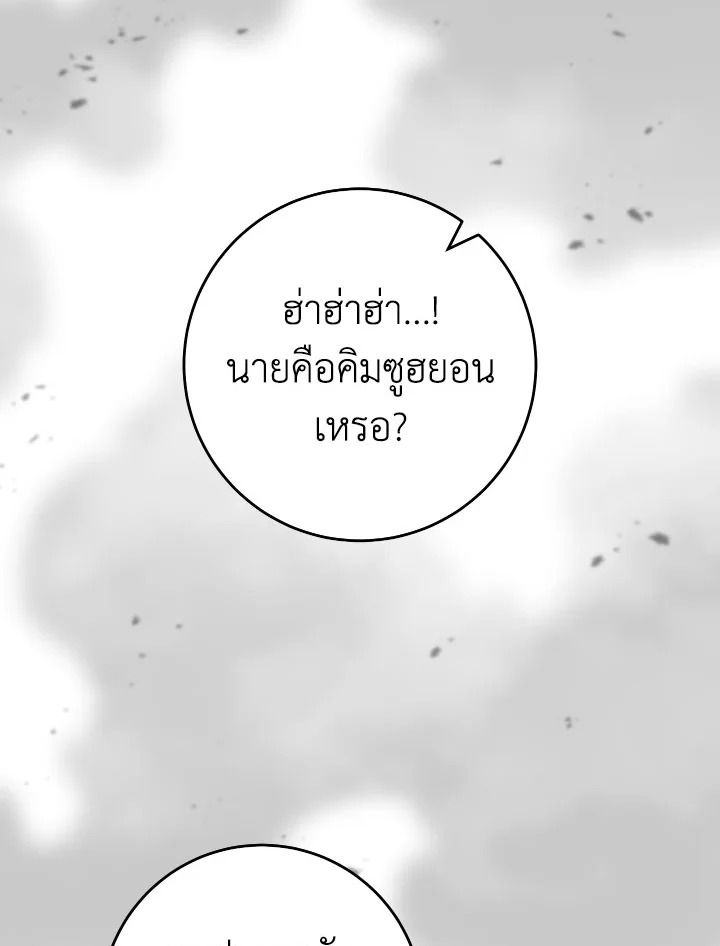 อ่านมังงะ The Hero Returns หน้าที่ 131 แปลไทย อ่านมังงะ The Hero Returns หน้าที่ 131 แปลไทย