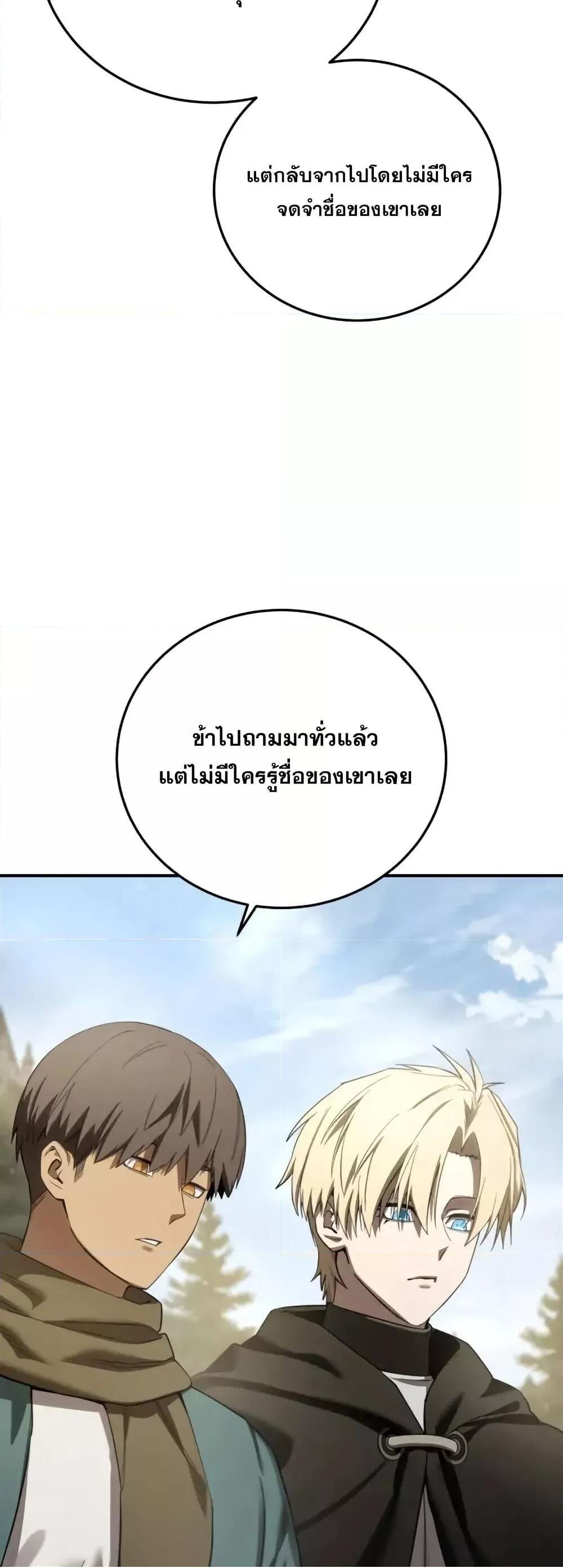 อ่านมังงะ Star-Embracing Swordmaster ยอดนักดาบผู้โอบอุ้มดารา หน้าที่ 7 แปลไทย