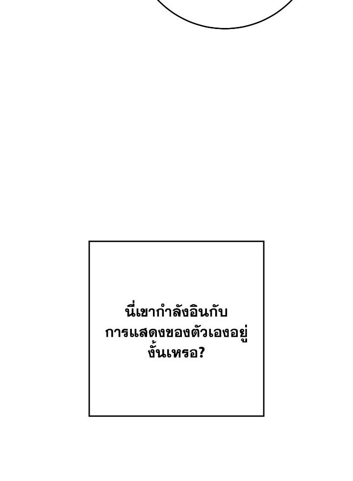 อ่านมังงะ The Hero Returns หน้าที่ 8 แปลไทย อ่านมังงะ The Hero Returns หน้าที่ 8 แปลไทย