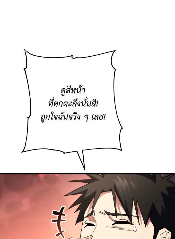 อ่านมังงะ The Hero Returns หน้าที่ 2 แปลไทย อ่านมังงะ The Hero Returns หน้าที่ 2 แปลไทย
