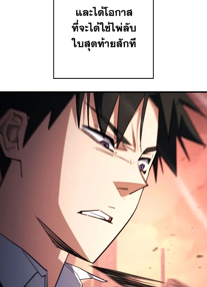 อ่านมังงะ The Hero Returns หน้าที่ 33 แปลไทย อ่านมังงะ The Hero Returns หน้าที่ 33 แปลไทย