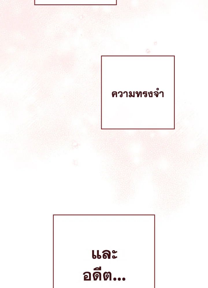 อ่านมังงะ The Hero Returns หน้าที่ 47 แปลไทย อ่านมังงะ The Hero Returns หน้าที่ 47 แปลไทย