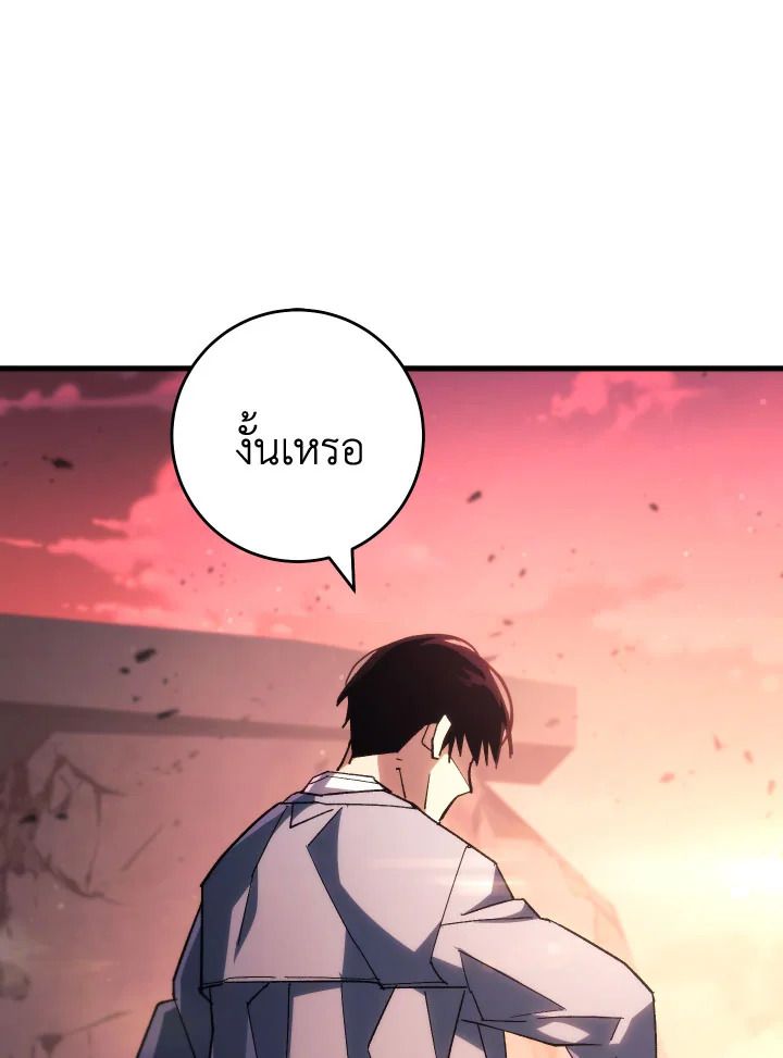 อ่านมังงะ The Hero Returns หน้าที่ 137 แปลไทย อ่านมังงะ The Hero Returns หน้าที่ 137 แปลไทย
