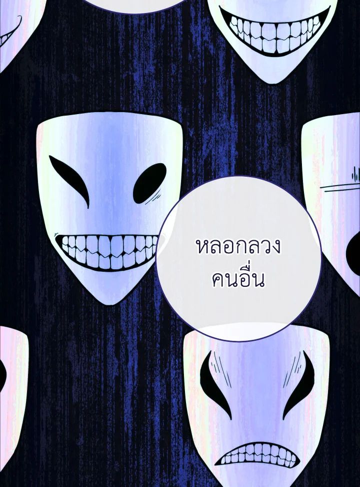 อ่านมังงะ The Hero Returns หน้าที่ 149 แปลไทย อ่านมังงะ The Hero Returns หน้าที่ 149 แปลไทย