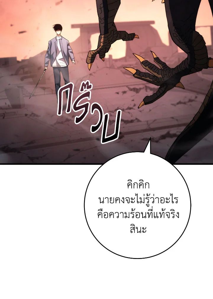 อ่านมังงะ The Hero Returns หน้าที่ 259 แปลไทย อ่านมังงะ The Hero Returns หน้าที่ 259 แปลไทย