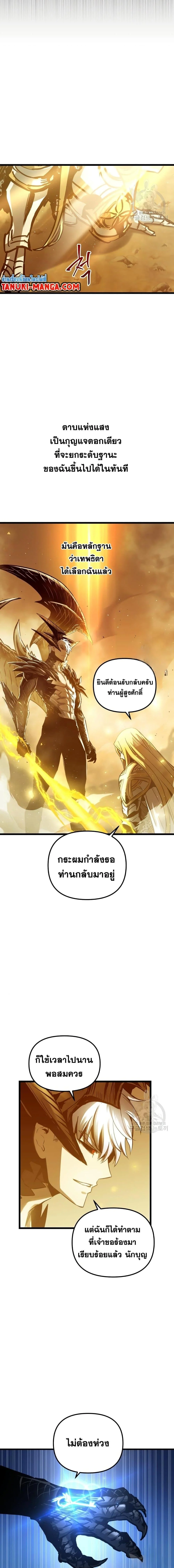 อ่านมังงะ Reincarnation of the Suicidal Battle God เกิดใหม่นักรบพันธุ์ระห่ำ หน้าที่ 14 แปลไทย