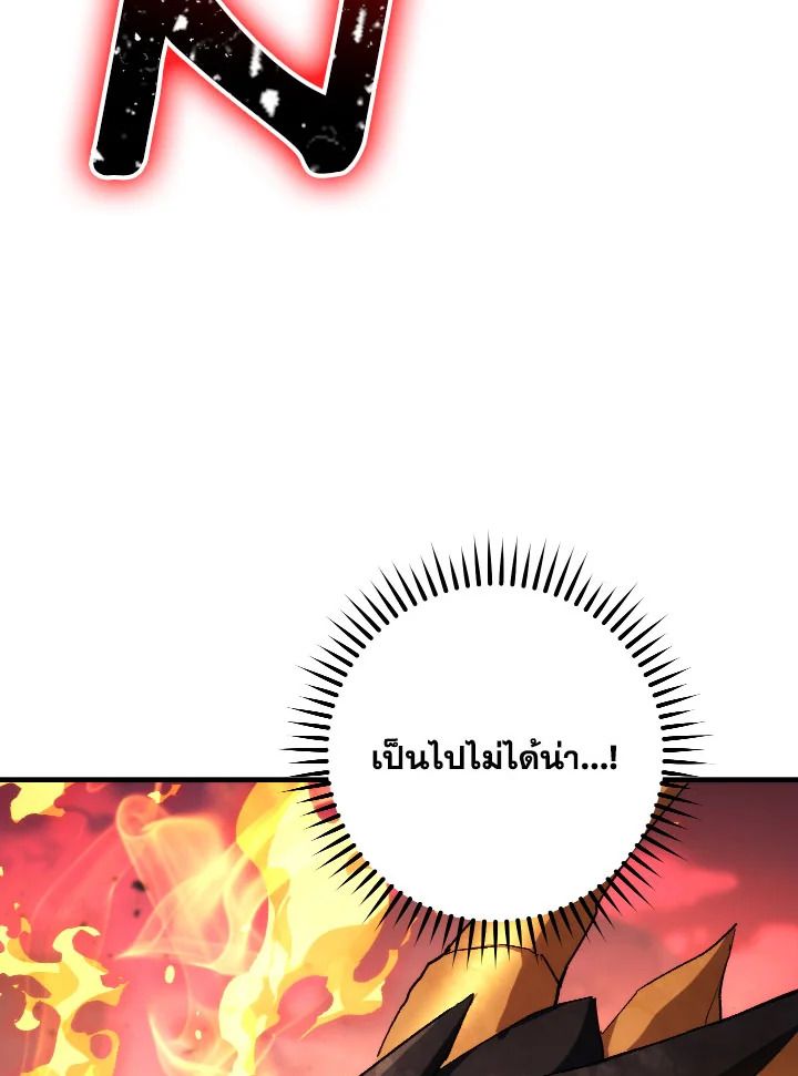 อ่านมังงะ The Hero Returns หน้าที่ 287 แปลไทย อ่านมังงะ The Hero Returns หน้าที่ 287 แปลไทย