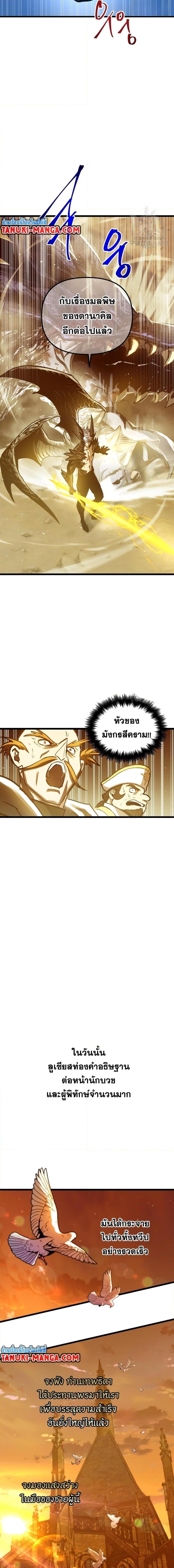 อ่านมังงะ Reincarnation of the Suicidal Battle God เกิดใหม่นักรบพันธุ์ระห่ำ หน้าที่ 15 แปลไทย