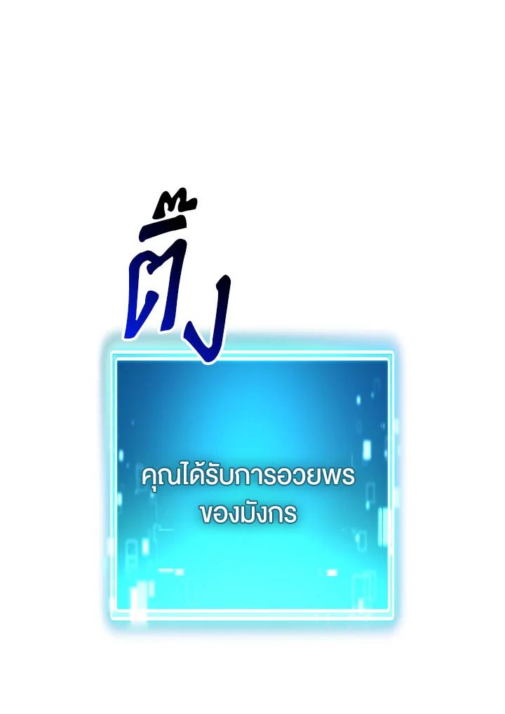 อ่านมังงะ The Hero Returns หน้าที่ 299 แปลไทย อ่านมังงะ The Hero Returns หน้าที่ 299 แปลไทย