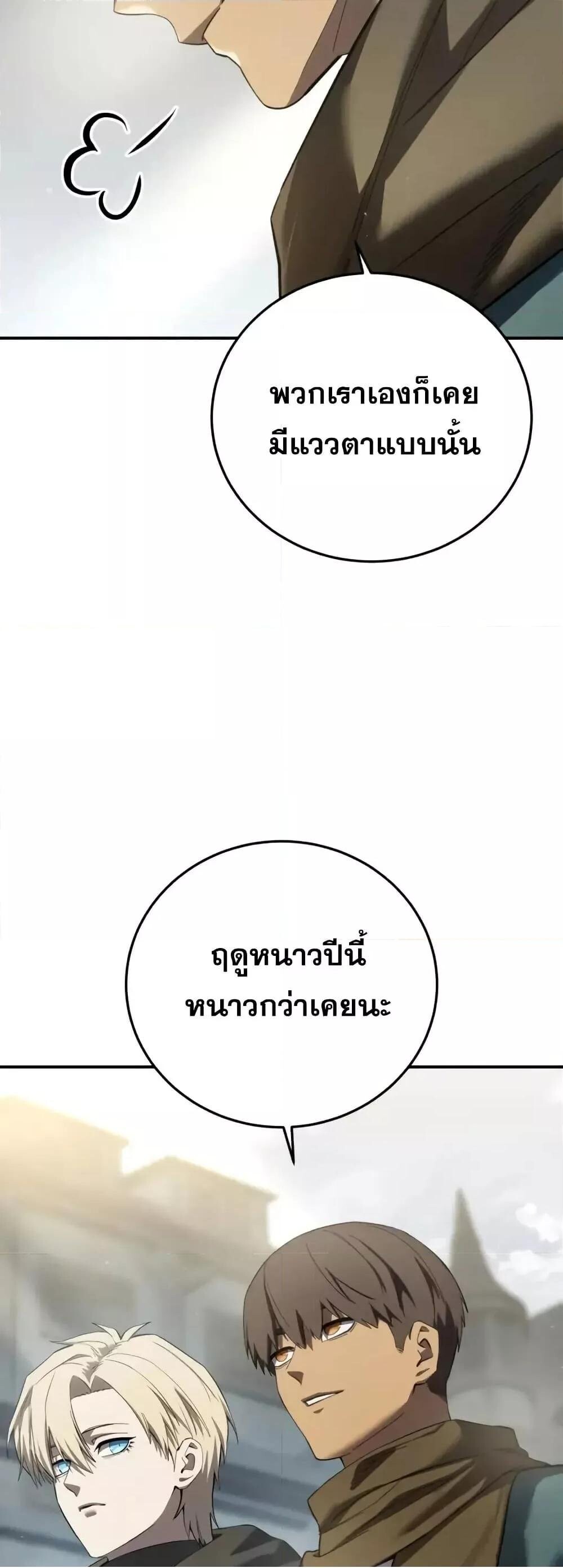 อ่านมังงะ Star-Embracing Swordmaster ยอดนักดาบผู้โอบอุ้มดารา หน้าที่ 16 แปลไทย