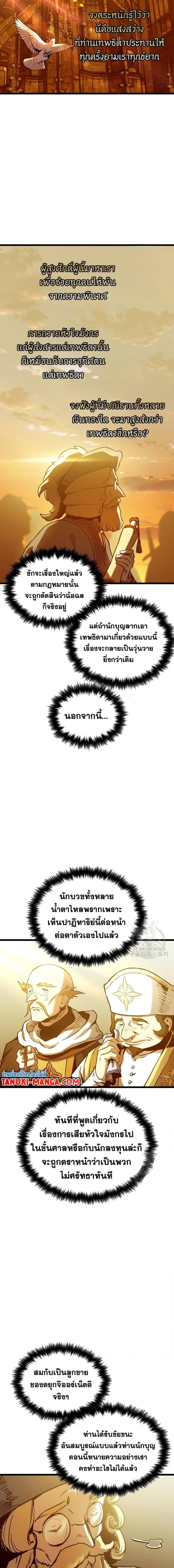 อ่านมังงะ Reincarnation of the Suicidal Battle God เกิดใหม่นักรบพันธุ์ระห่ำ หน้าที่ 16 แปลไทย