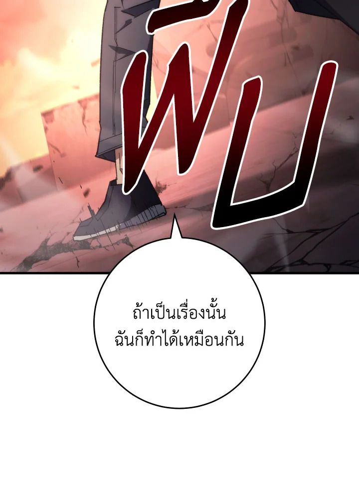 อ่านมังงะ The Hero Returns หน้าที่ 177 แปลไทย อ่านมังงะ The Hero Returns หน้าที่ 177 แปลไทย