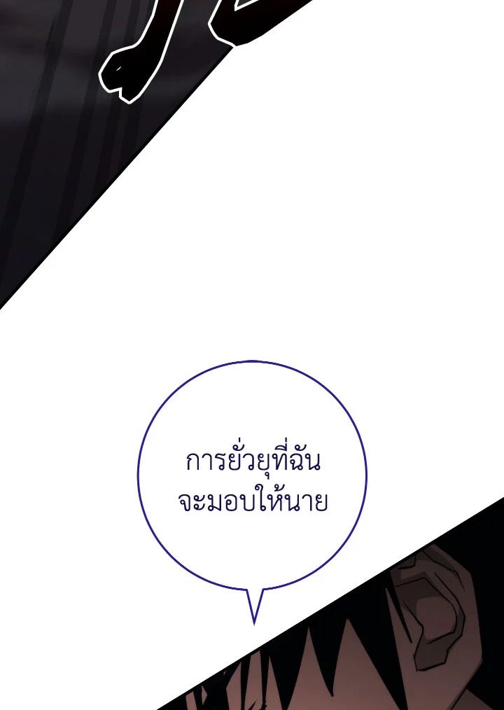 อ่านมังงะ The Hero Returns หน้าที่ 187 แปลไทย อ่านมังงะ The Hero Returns หน้าที่ 187 แปลไทย