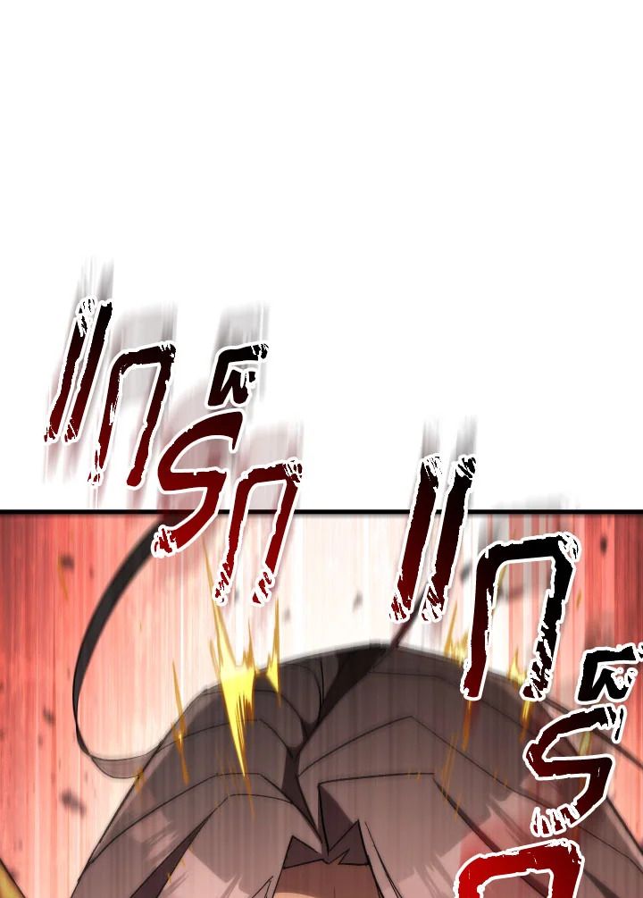 อ่านมังงะ The Hero Returns หน้าที่ 203 แปลไทย อ่านมังงะ The Hero Returns หน้าที่ 203 แปลไทย