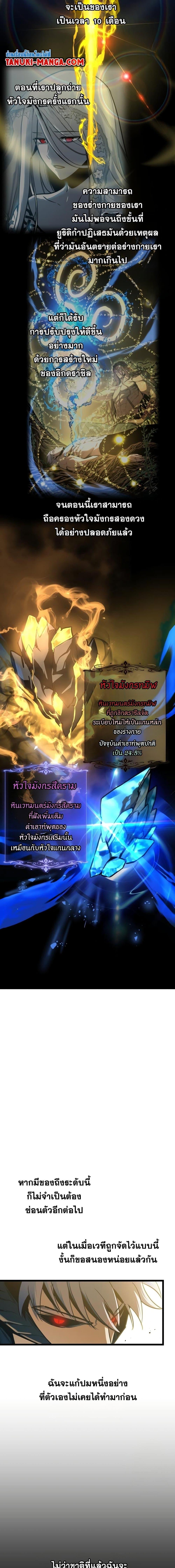 อ่านมังงะ Reincarnation of the Suicidal Battle God เกิดใหม่นักรบพันธุ์ระห่ำ หน้าที่ 11 แปลไทย