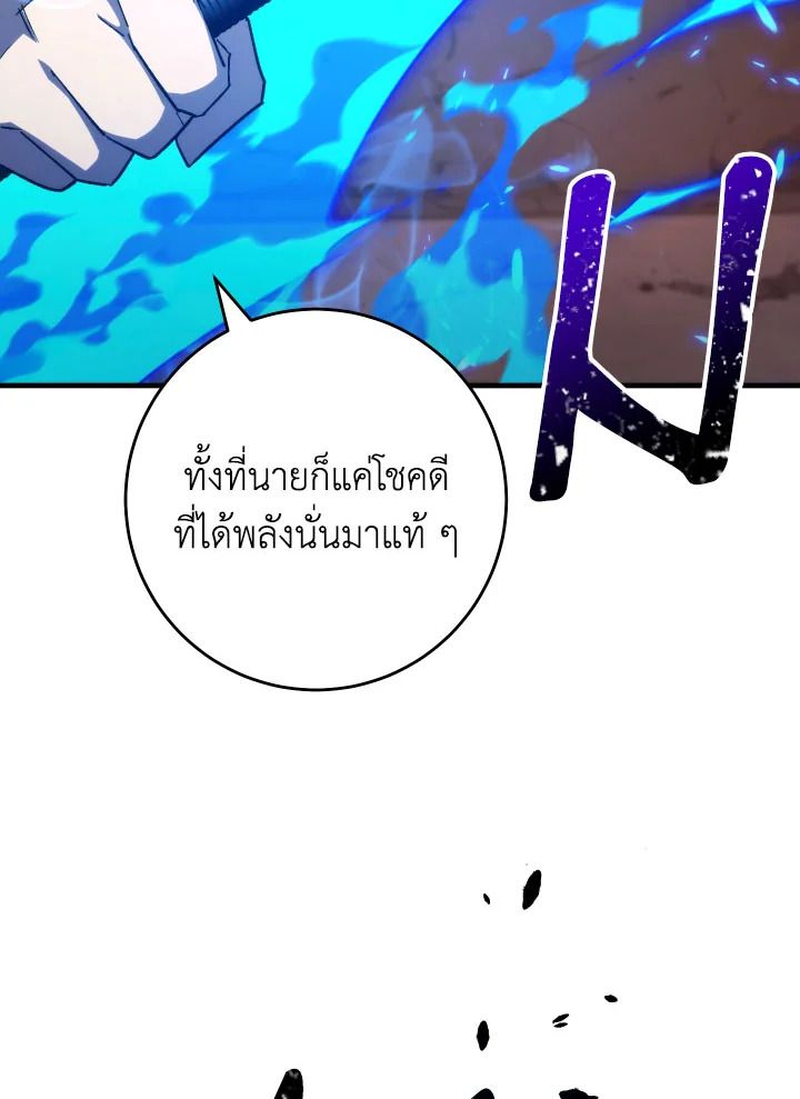 อ่านมังงะ The Hero Returns หน้าที่ 231 แปลไทย อ่านมังงะ The Hero Returns หน้าที่ 231 แปลไทย