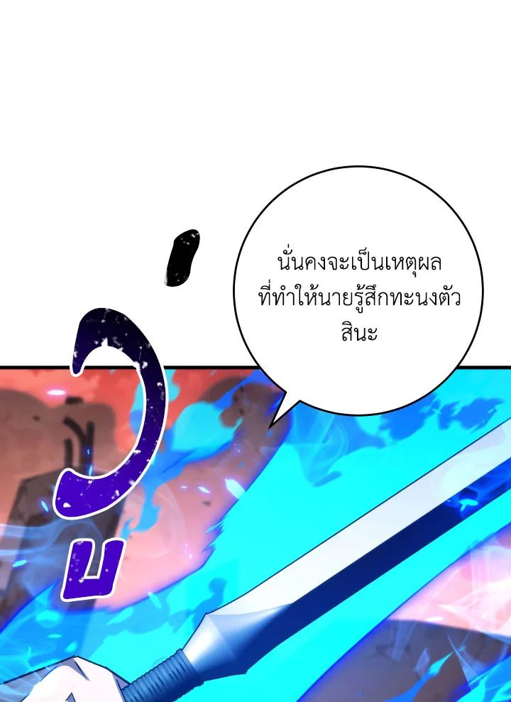 อ่านมังงะ The Hero Returns หน้าที่ 229 แปลไทย อ่านมังงะ The Hero Returns หน้าที่ 229 แปลไทย