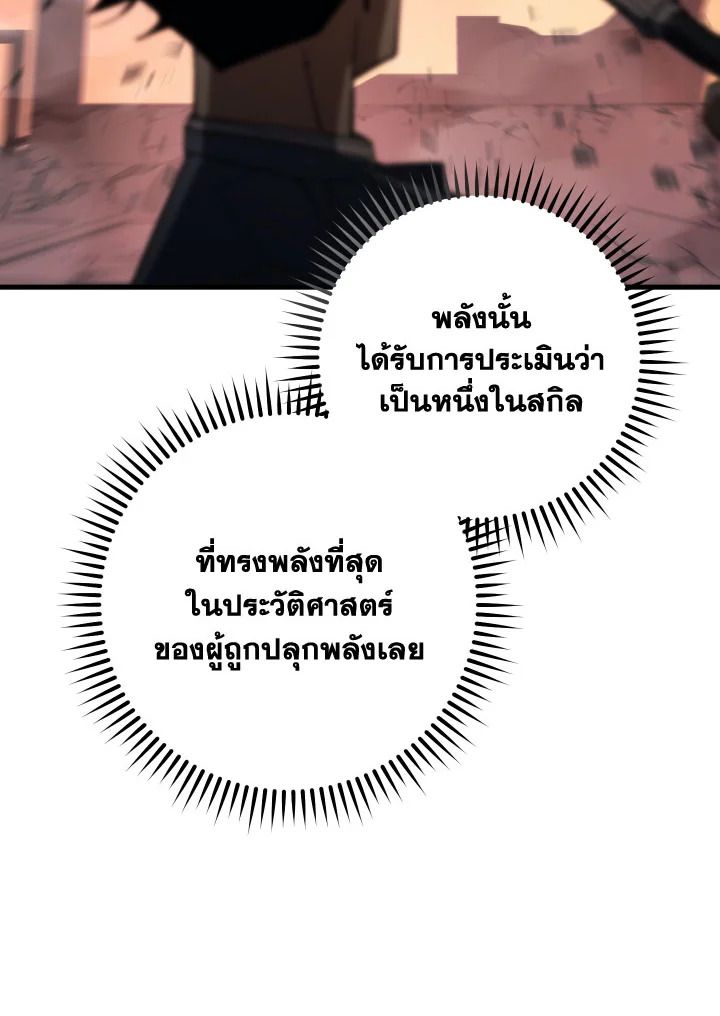 อ่านมังงะ The Hero Returns หน้าที่ 227 แปลไทย อ่านมังงะ The Hero Returns หน้าที่ 227 แปลไทย