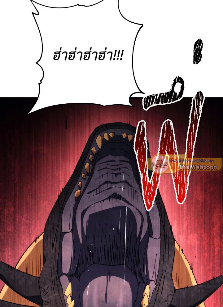 อ่านมังงะ The Hero Returns หน้าที่ 249 แปลไทย อ่านมังงะ The Hero Returns หน้าที่ 249 แปลไทย